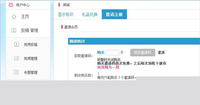 b站邀請碼怎么弄_b站邀請碼獲取方式全覽
