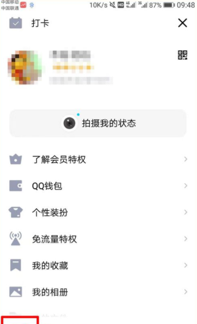 qq親密關系怎么顯示_qq親密關系設置一覽