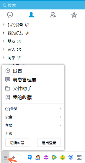 qq上自動回復內容怎么修改_qq上自動回復內容方式大全