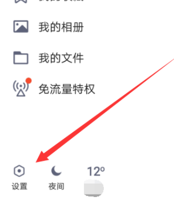 qq新功能擴列怎么關閉_qq擴列關閉方式一覽