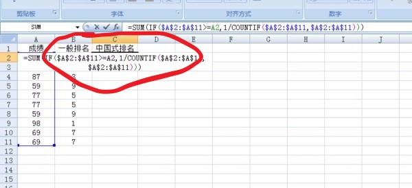 excel在哪里計算排名？excel排名方法分享