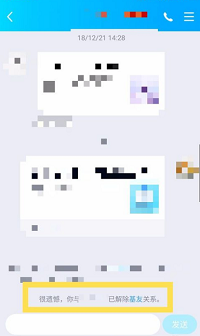 qq親密關(guān)系如何解綁？qq親密關(guān)系解綁方法介紹