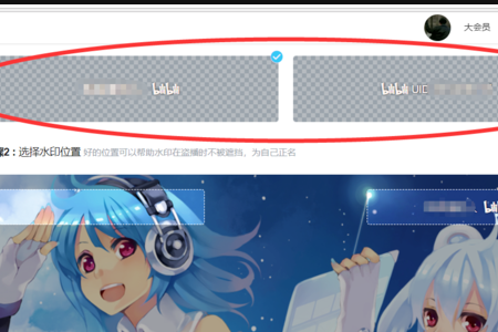 b站如何加水印？b站加水印方法一覽