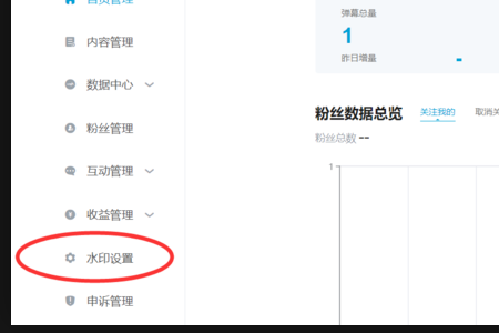 b站如何加水印？b站加水印方法一覽