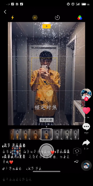 抖音如何拍出星空效果？抖音拍出星空效果教程一覽