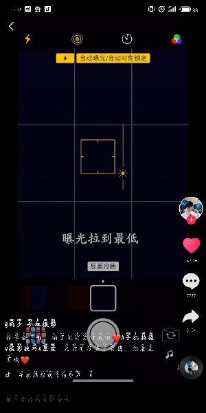 抖音如何拍出星空效果？抖音拍出星空效果教程一覽