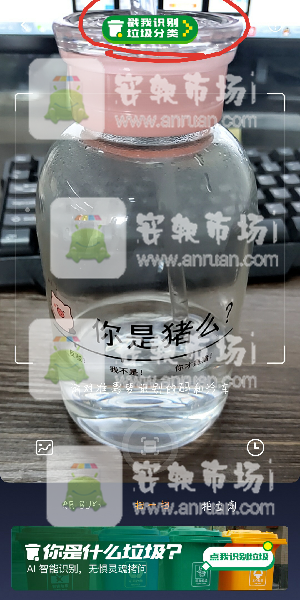 淘寶垃圾分類在哪_淘寶掃一掃垃圾分類