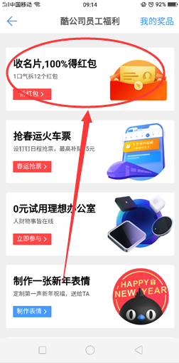 釘釘人脈紅包如何提現？釘釘人脈紅包提現方法一覽