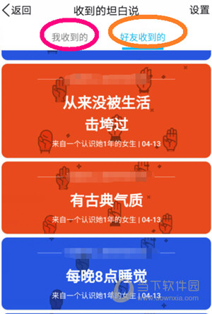 QQ坦白說(shuō)bug修復(fù)好了沒(méi) 還可以查對(duì)方身份嗎