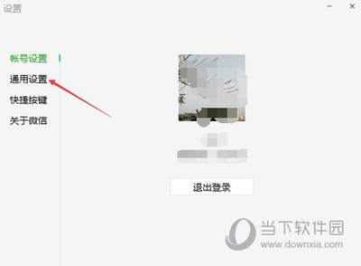 電腦微信接收文件存在什么位置 接收文件保存電腦位置分享
