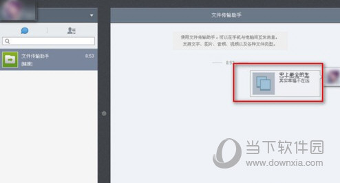 微信網(wǎng)頁版我的收藏在什么位置 收藏查詢方法介紹