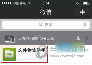 微信網(wǎng)頁版我的收藏在什么位置 收藏查詢方法介紹