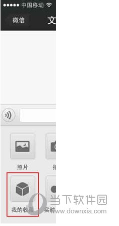 微信網(wǎng)頁版我的收藏在什么位置 收藏查詢方法介紹