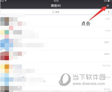 微信網頁版如何上傳Word文檔 上傳Word文檔方法介紹