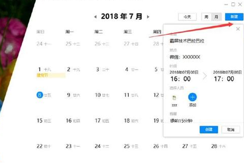 QQ霸屏彈窗如何設置 設置霸屏彈窗方法說明