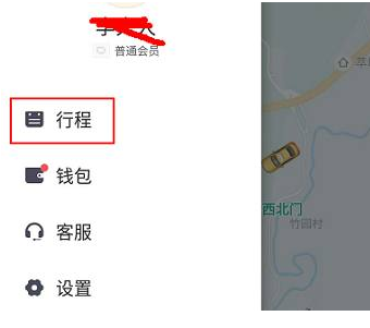 滴滴訂單紀錄怎么刪除？滴滴訂單紀錄刪除步驟