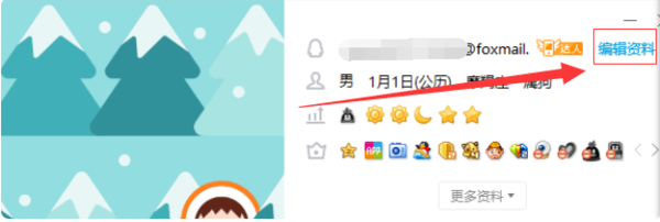 qq音樂如何改名字?qq音樂名字修改方法分享