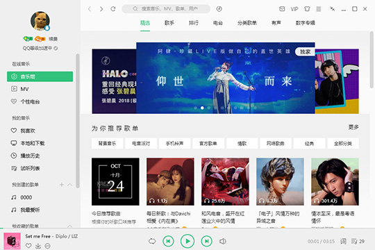 QQ音樂如何下載歌詞 下載歌詞方法介紹