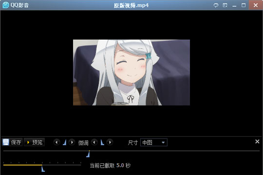 QQ影音如何截取GIF動圖 自帶格式轉(zhuǎn)碼方法分享