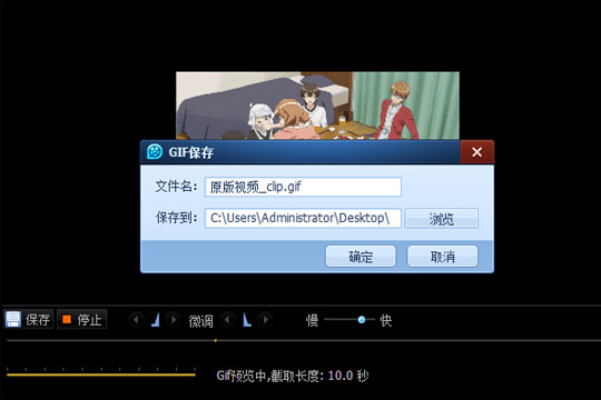 QQ影音如何截取GIF動圖 自帶格式轉(zhuǎn)碼方法分享