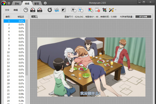 QQ影音如何截取GIF動圖 自帶格式轉(zhuǎn)碼方法分享