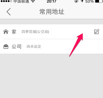高德地圖如何改地址_高德地圖改地址圖文詳解