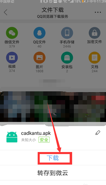 微信怎么看cad圖紙?微信看cad圖紙操作步驟