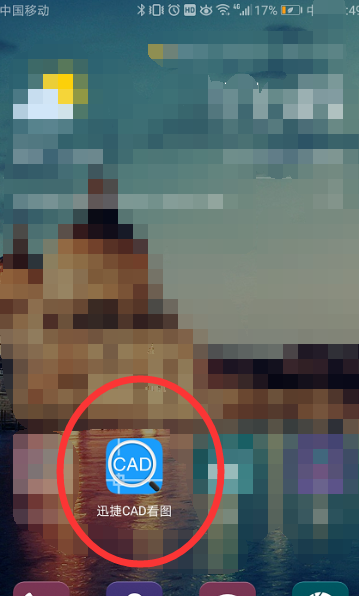 微信怎么看cad圖紙?微信看cad圖紙操作步驟