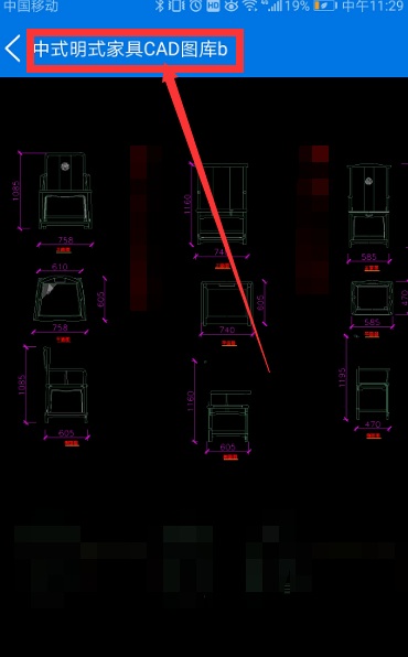微信怎么看cad圖紙?微信看cad圖紙操作步驟