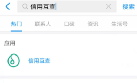 支付寶怎么查好友芝麻分？查好友芝麻分操作步驟一覽