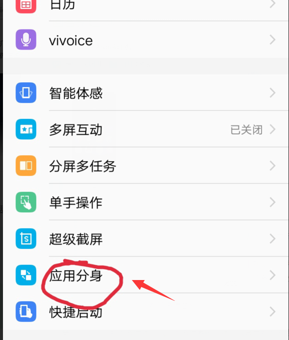 微信怎么分身分成兩個(gè)微信？微信分身操作步驟一覽