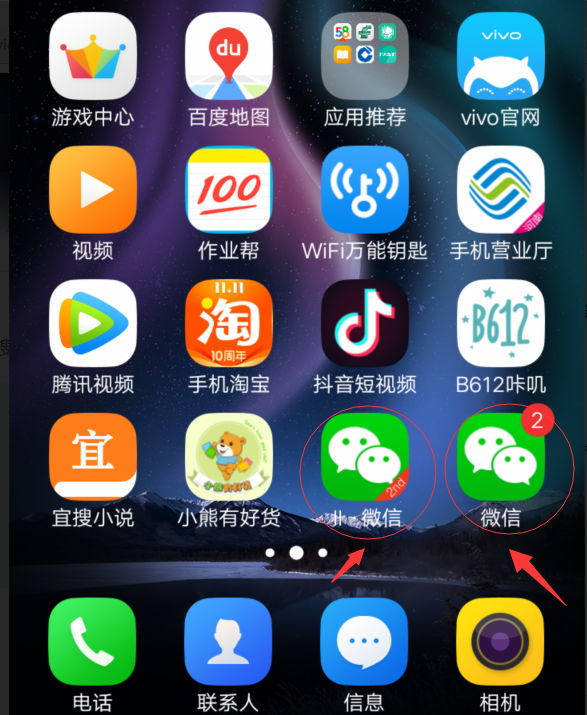 微信怎么分身分成兩個(gè)微信？微信分身操作步驟一覽