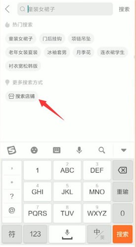 拼多多如何搜索店鋪_拼多多搜索店鋪操作流程