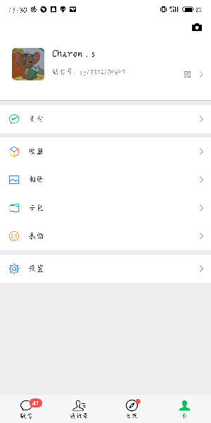 微信支付綁定的手機號如何改？微信更換綁定的手機號步驟