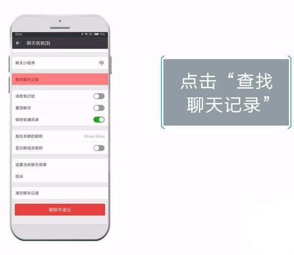 微信如何看聊天記錄？微信看聊天記錄教程