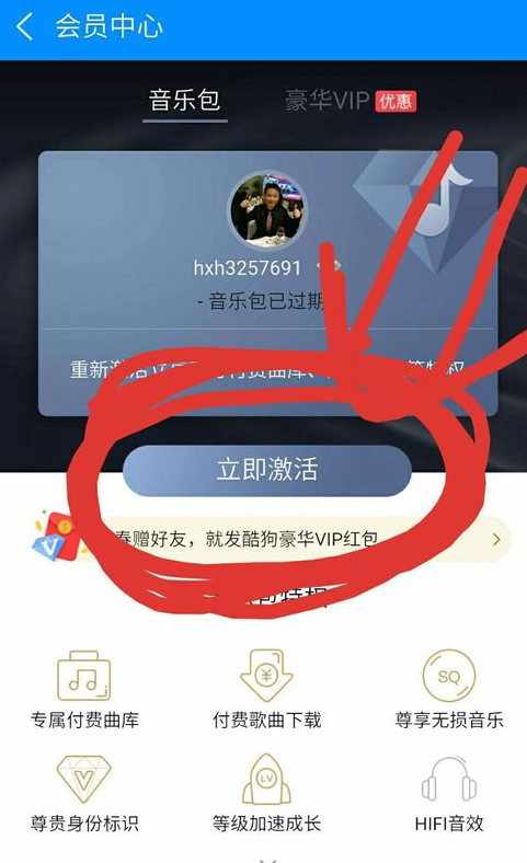 酷狗音樂怎么取消自動續費_酷狗音樂取消自動續費攻略