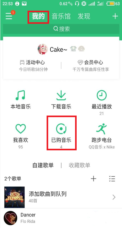 qq音樂如何送專輯?qq音樂送專輯教程一覽
