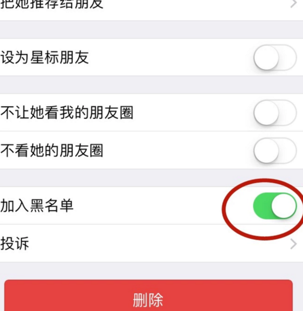 微信通訊錄黑名單怎么刪除_微信黑名單刪除攻略