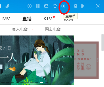 酷狗如何下載音樂到u盤？酷狗下載音樂到u盤方法分享