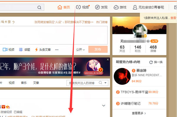 微博綁定的手機號不用了怎么辦_微博解綁手機號教程