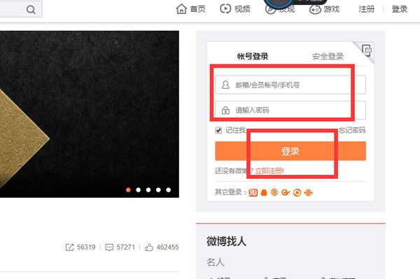 微博綁定的手機號不用了怎么辦_微博解綁手機號教程