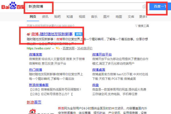 微博綁定的手機號不用了怎么辦_微博解綁手機號教程