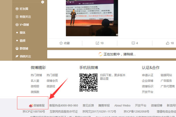 微博綁定的手機號不用了怎么辦_微博解綁手機號教程