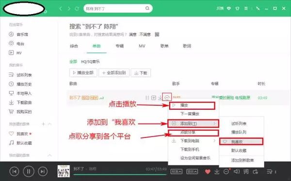 qq音樂怎么給新歌打榜_新歌打榜圖文攻略