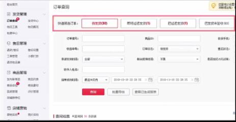 拼多多下訂單時在哪里給商家備注留言_拼多多備注留言方法一覽