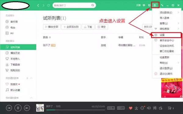 qq音樂怎么給新歌打榜_新歌打榜圖文攻略