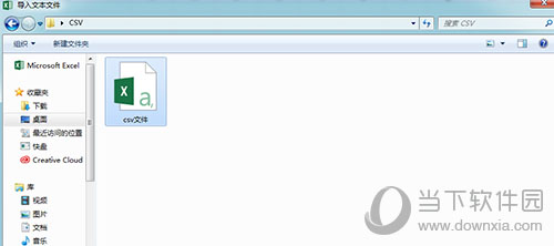 Excel打開csv文件出現(xiàn)亂碼是什么原因 解決亂碼教程分享