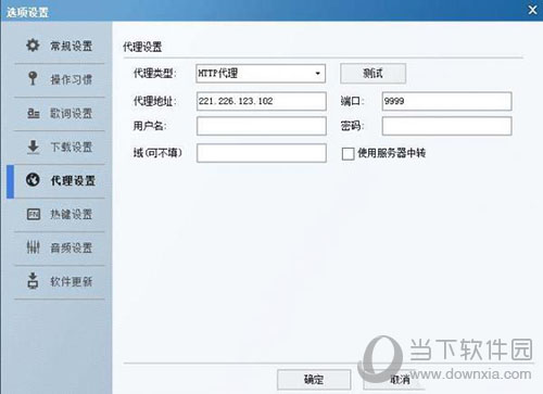 酷狗音樂海外不能使用嗎？海外版權限制解除方法一覽