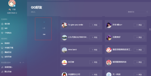 qq音樂(lè)怎么聽好友的歌_qq音樂(lè)聽好友歌曲方法大全