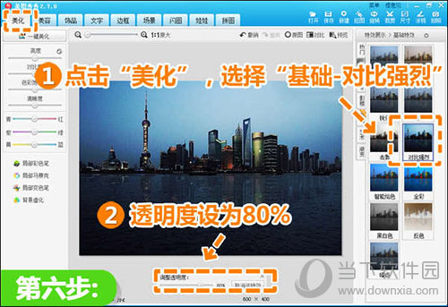 美圖秀秀夜景倒影如何做？完美修復(fù)水波倒影方法介紹